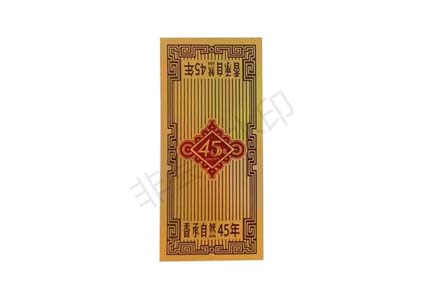 周年版封签
