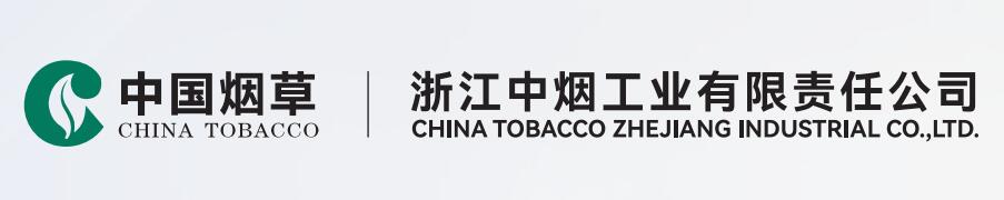 浙江中烟