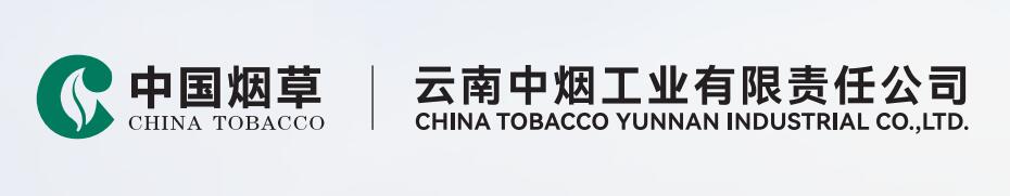云南中烟