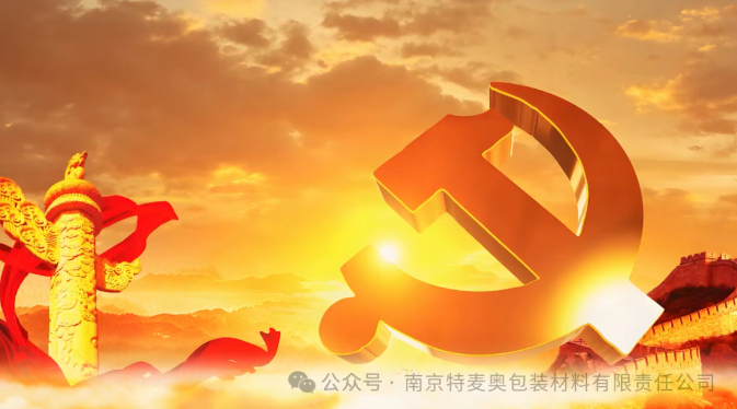 国旗飘扬映初心 党员担当践使命